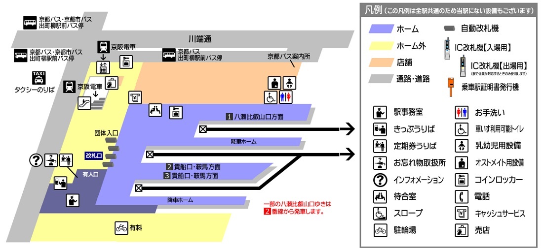 叡山电铁出町柳站平面示意图