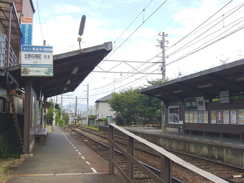 京福电铁龙安寺站