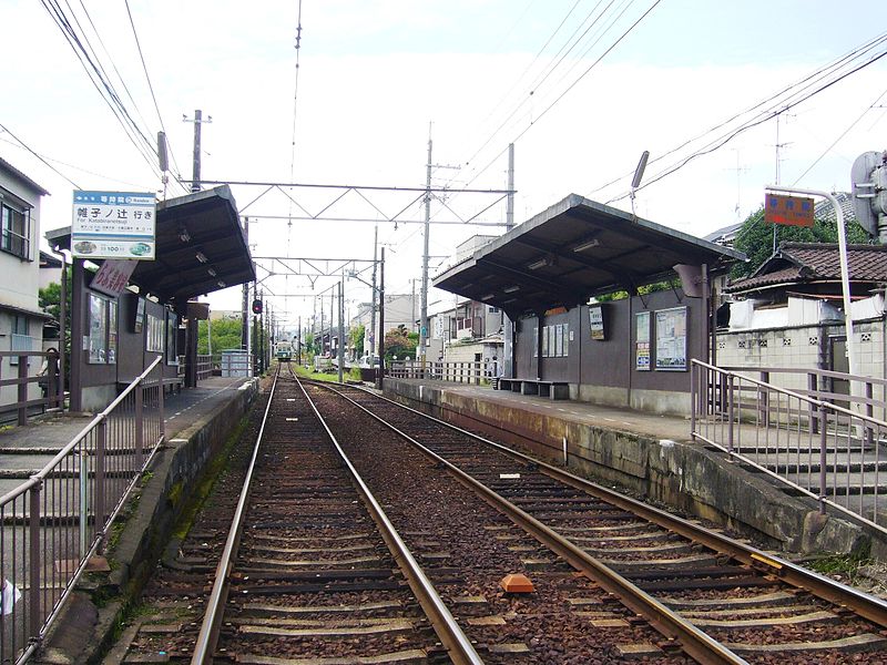 京福电铁等持院站