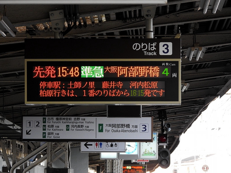 3号站台上的信息显示牌与乘车指示牌