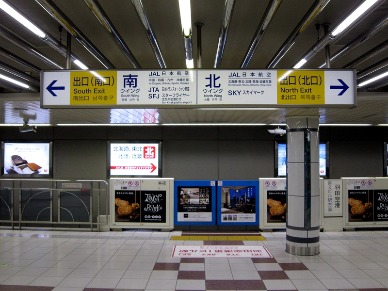 东京单轨T1站的2号站台