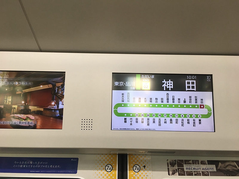 山手线E235系列车内的电子信息屏