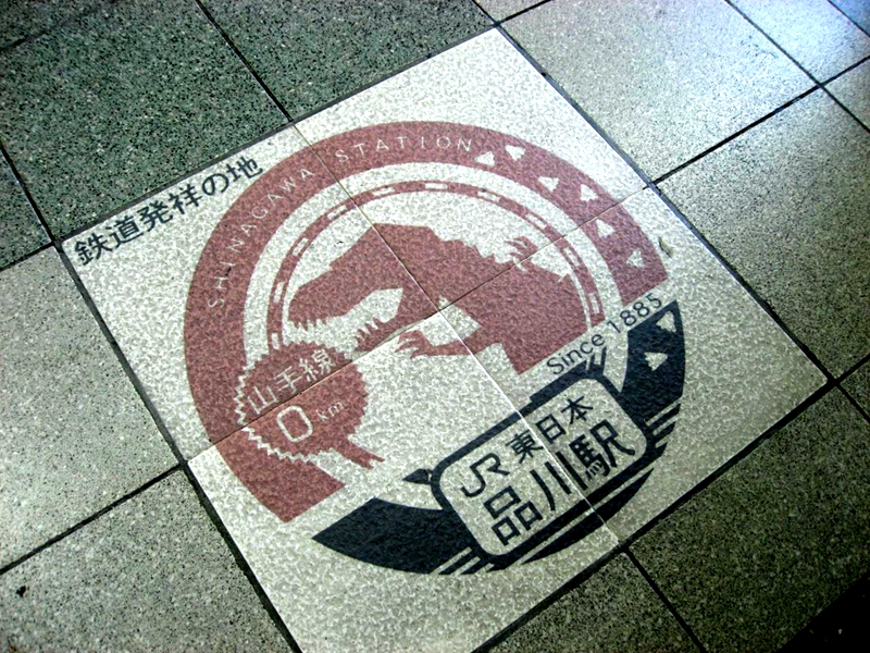 品川站站台里的恐龙地砖图标